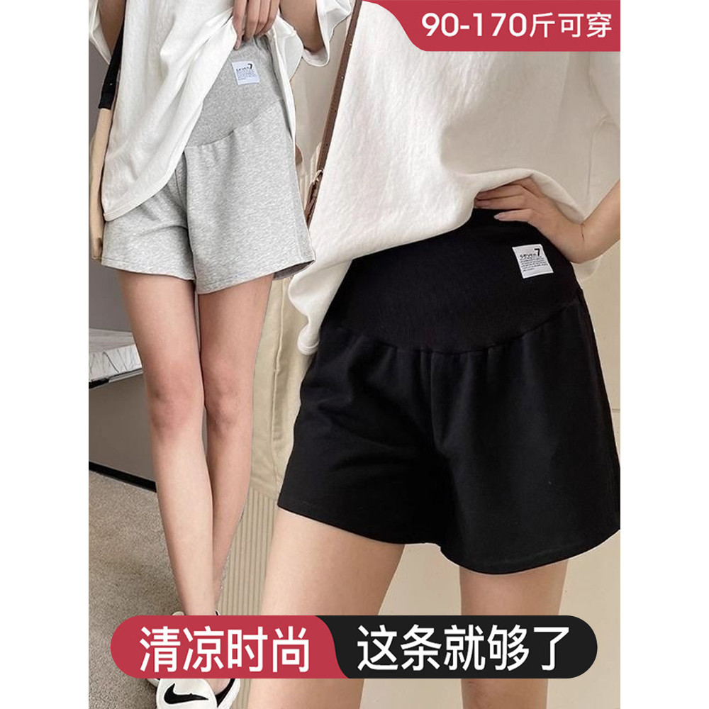 Shorts de maternidade verão estilo fino calças de maternidade desgaste exterior moda calças de segurança Leggings calças