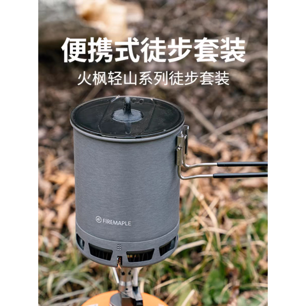 F Feng Qingshan série caminhadas conjunto BC fogão ao ar livre panelas de acampamento auto-condução cozinhar arroz G3 co