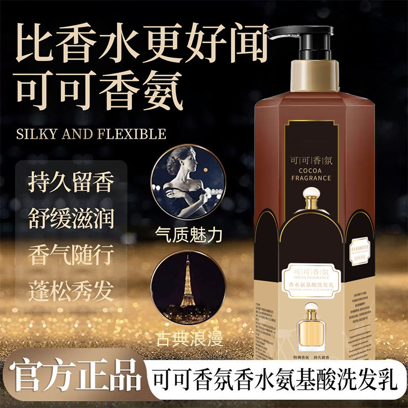 Shampoo controle de óleo fofo anticaspa anti-coceira fragrância de longa duração shampoo loção masculino feminino loja p