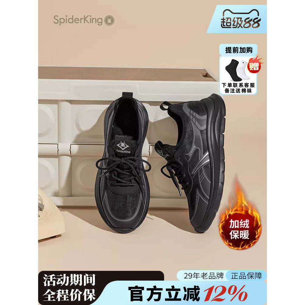 Spider King sapatos masculinos oficial carro-chefe 2025 inverno novo estilo sapatos esportivos casuais velo-velo malha q