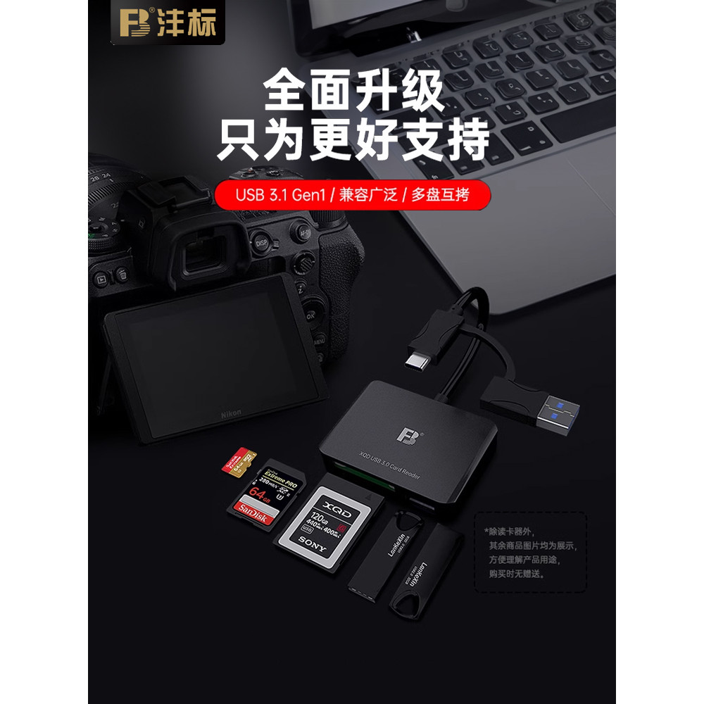 Cartão SD Fengbiao XQD Leitor de cartão de alta velocidade Computador para celular Universal TF Sony Canon Câmera Cartão
