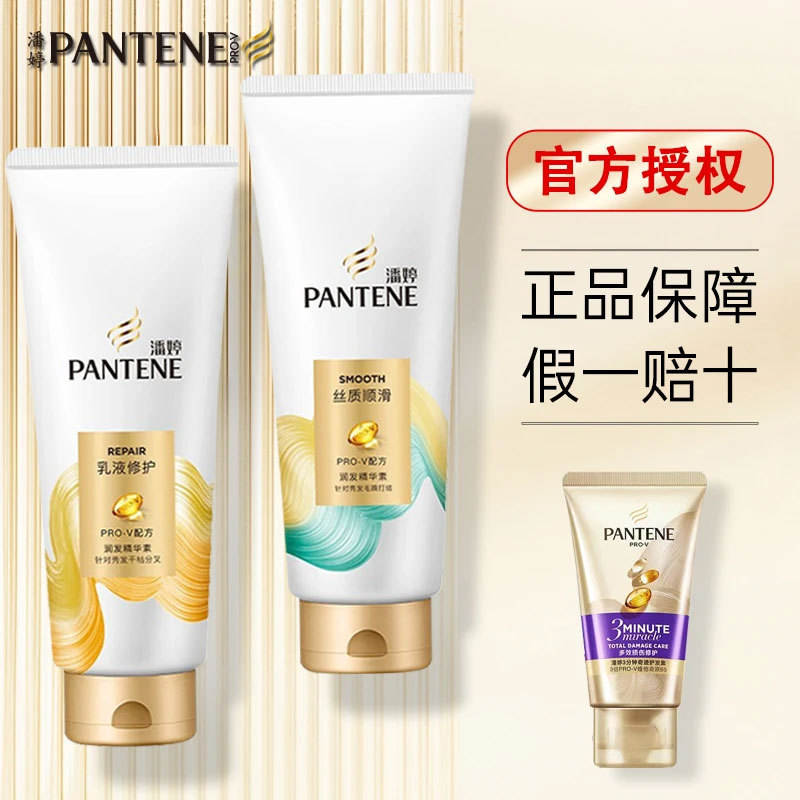 Pantene condicionador 200g sedoso suavização condicionador essência loção oficial carro-chefe reparação seco produto gen