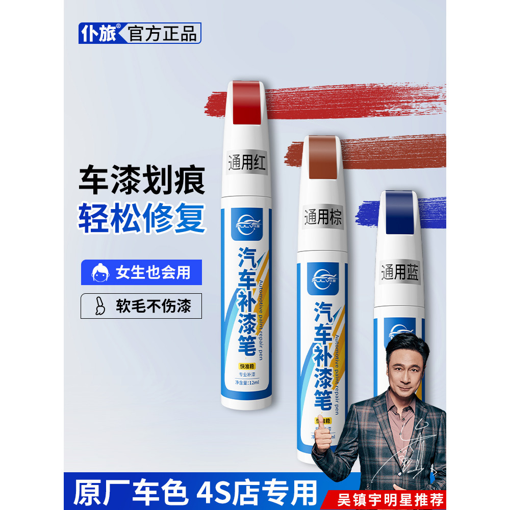 Caneta de retoque pérola branca carro especial reparação de arranhões superfície de pintura de carro caneta de pintura d
