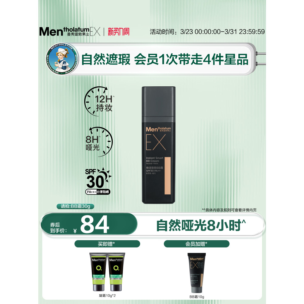 EX Revitalizante BB Creme Masculino Creme Simples Corretivo Protetor Solar Natural Acne Segurando Maquiagem Base Líquida