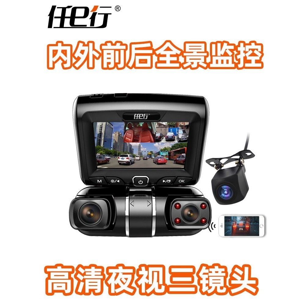 Ren e Line d70 HD Rede de visão noturna sobre condução Gravador de direção Interno e externo Três gravaçãos Interconexão