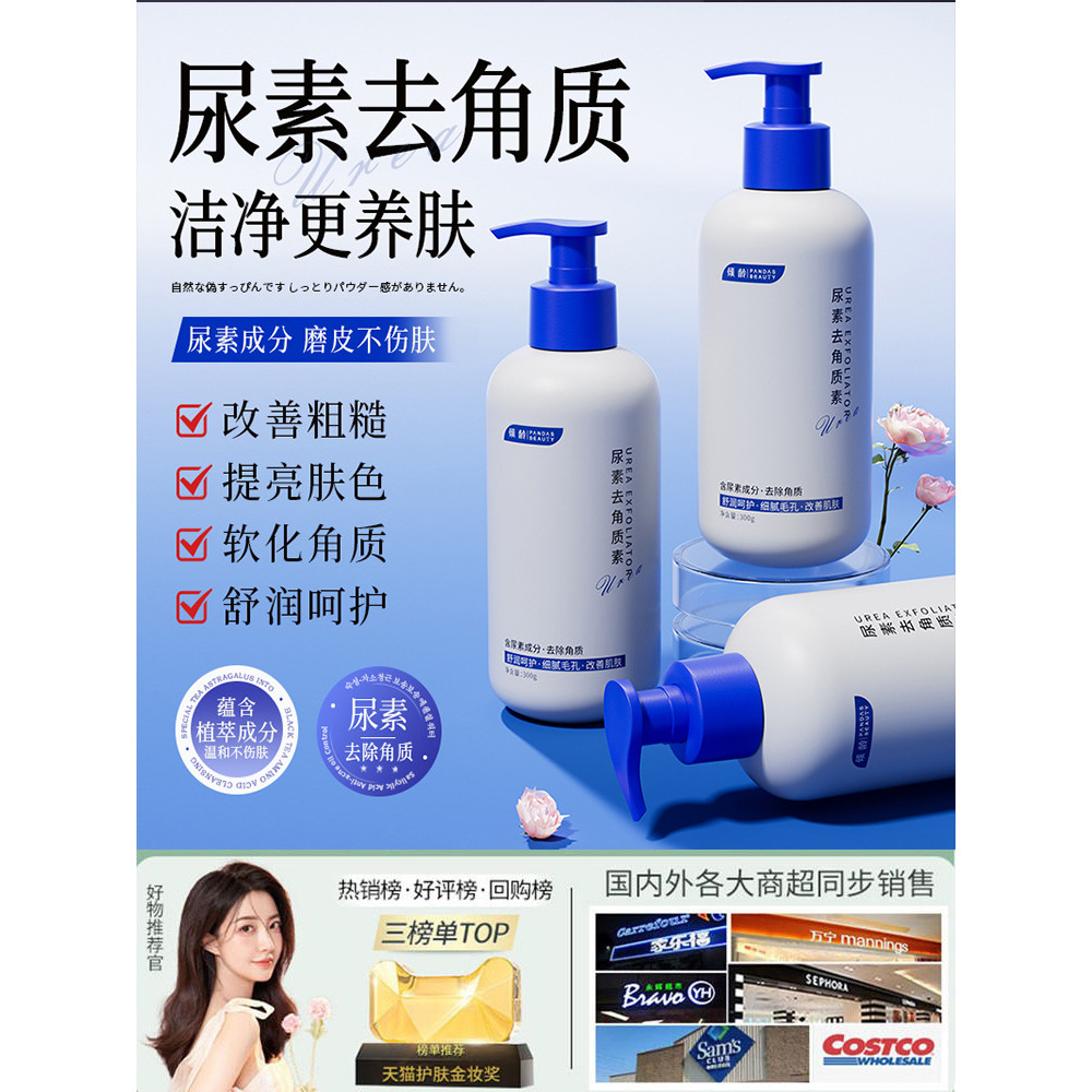 Uréia esfoliante Facial corpo feminino hidratante rejuvenescedor oficial genuíno limpeza profunda poros esfoliante cravo