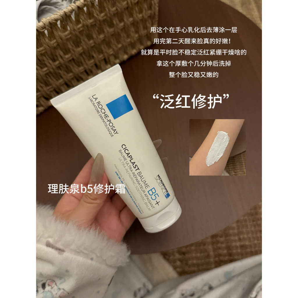 Creme Reparador Universal!Lifuquan Nova Versão B5 + Creme Reparador Calmante Vermelhidão Sensível Reparação Barreira Man