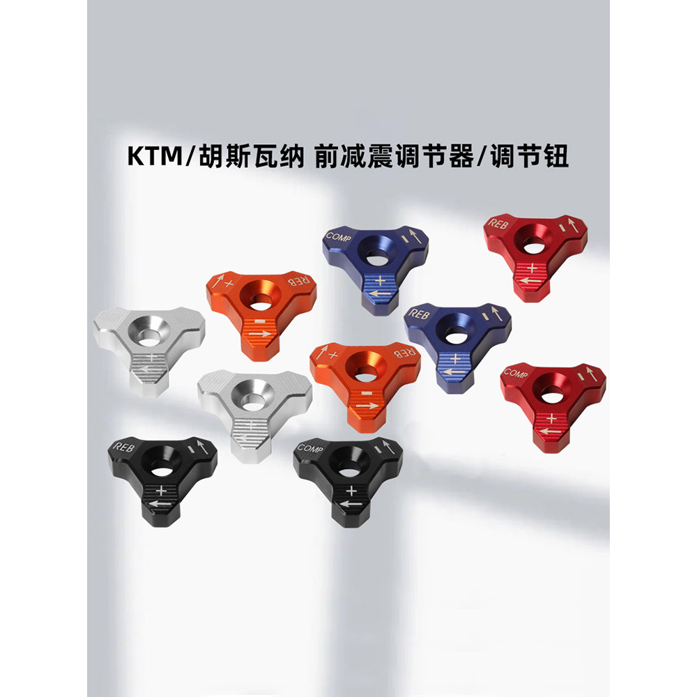 Adequado para KTM/Huswana botão de ajuste do amortecedor dianteiro CAKEN acessórios de modificação da motocicleta