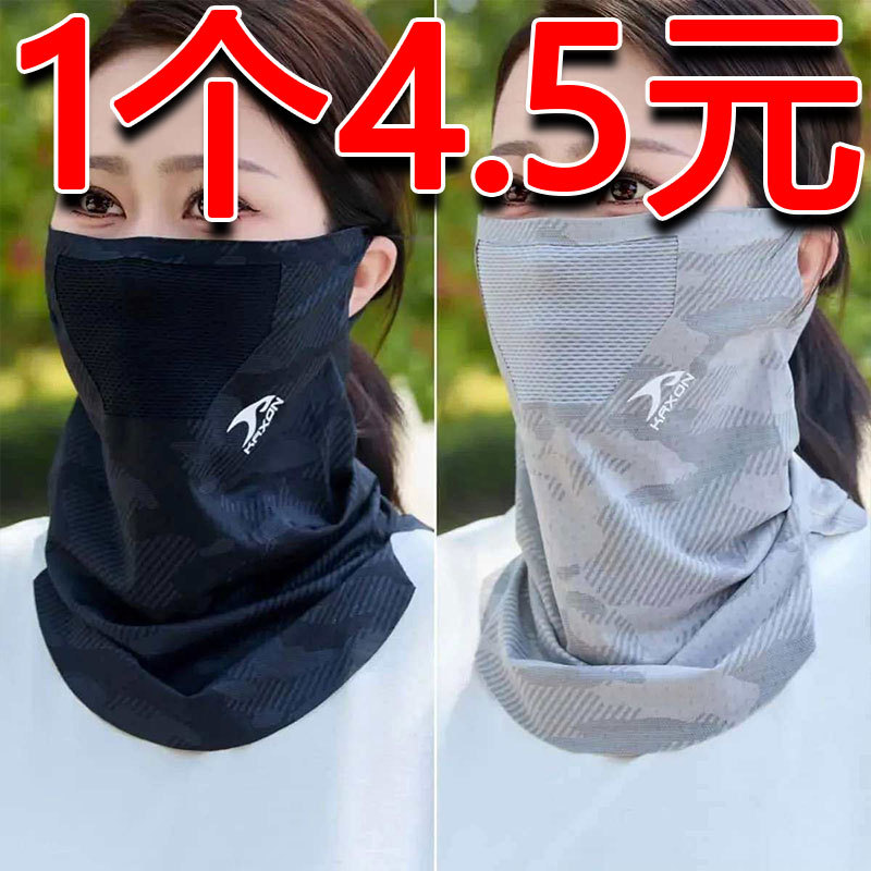 Ciclismo gelo seda protetor solar máscara masculina capa rosto pescoço proteção integrado respirável protetor solar linh