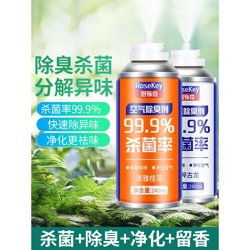 Fragrância de carro desodorante desodorante desodorante purificador esterilizador carro Perfume ar condicionado ambienta