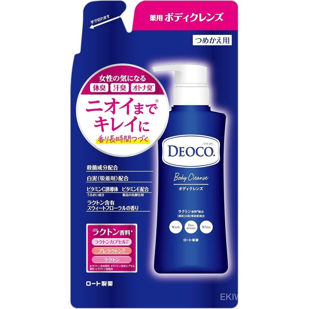 Original Japanese DEOCO Medicinal Body Wash Refill Pack｜Sweet Floral Fragrance｜Female Body Odor Cleanser｜Refreshing and