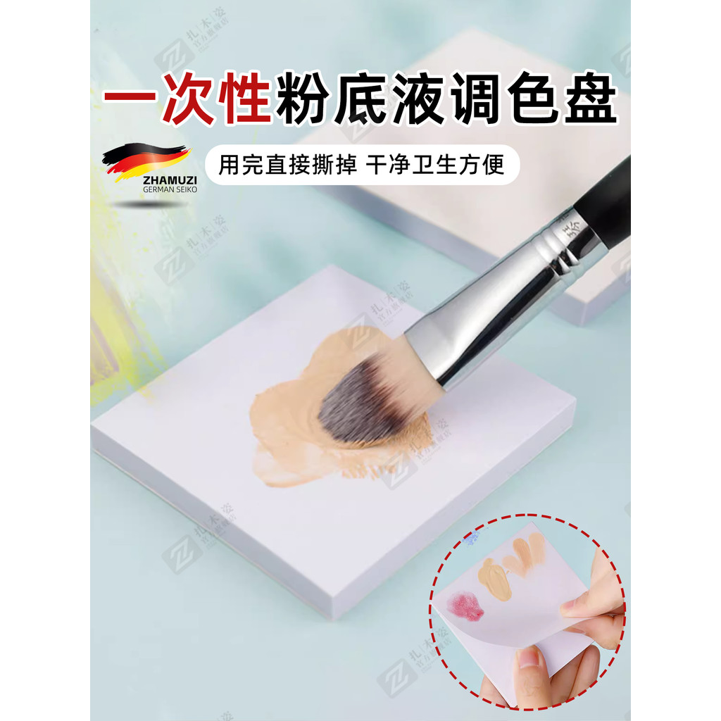 Paleta de cores de base líquida alemã preguiçoso sem enxágue novo estilo corretivo descartável cor batom teste cor maqui