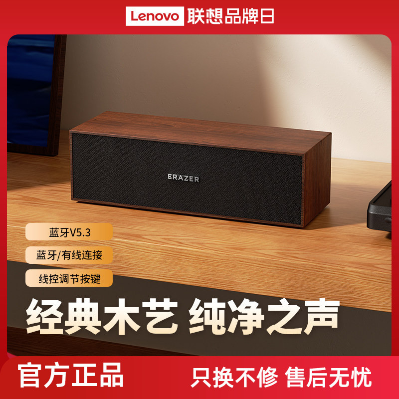 Lenovo marca ecológica anormal Bluetooth áudio de madeira Desktop com fio áudio casa Retro pequeno baixo *