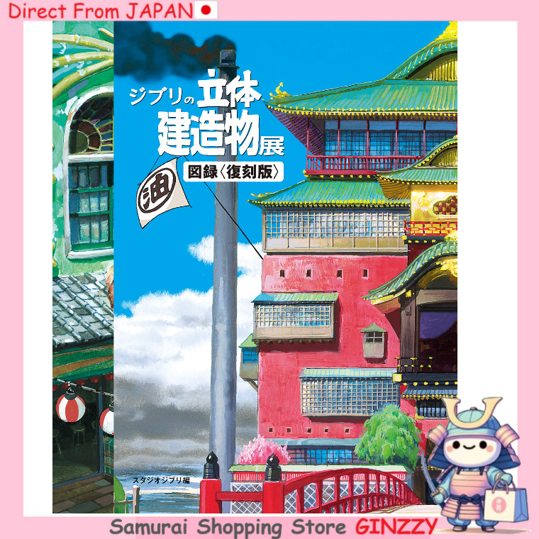 Exposição de Arquitetura do Studio Ghibli Catálogo<edição de reedição> Livros do Japão