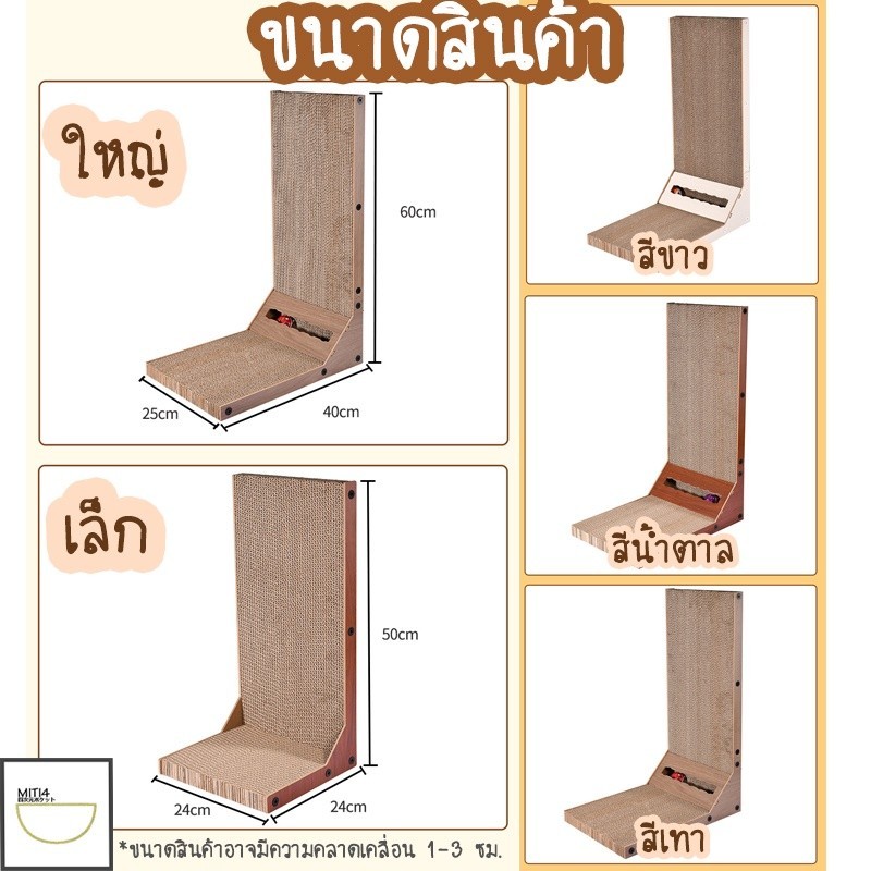 Doge&Orange ที่ลับเล็บแมว แผ่นลับเล็บแมว ที่ฝนเล็บแมว ของเล่นแมว รูปทรงตัว L กระดานลับเล็บแมว MIP158 - ภาพที่ 3