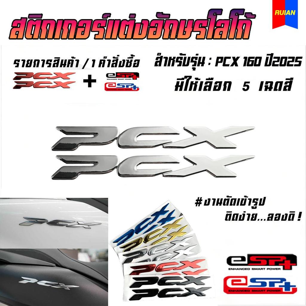 Para PCX 2025 Motocicleta Adesivo esp 3D Reflexivo Decalques À Prova Dwaterproof Água 160 Acessórios De Decoração
