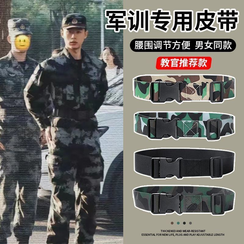 Cinto de treinamento militar estudantes do ensino fundamental masculino feminino estudantes do ensino médio camuflagem