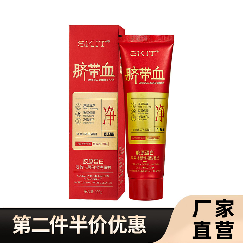 SKIT Cordão Umbilical Genuíno Colágeno de Sangue Limpeza de Efeito Duplo Hidratante Limpador Facial Limpeza Limpador de