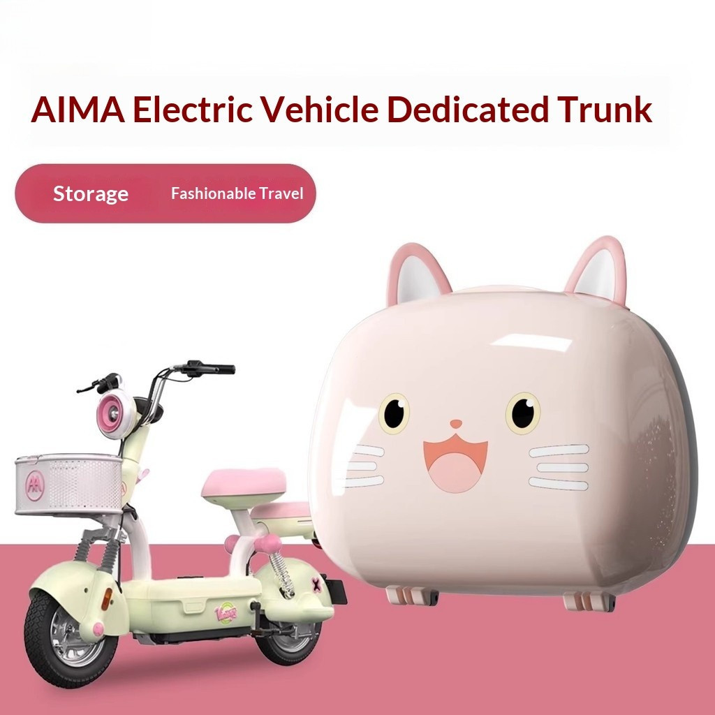 Adequado para porta-malas de veículos elétricos, acessórios decorativos universais para porta-malas de bicicletas elétri