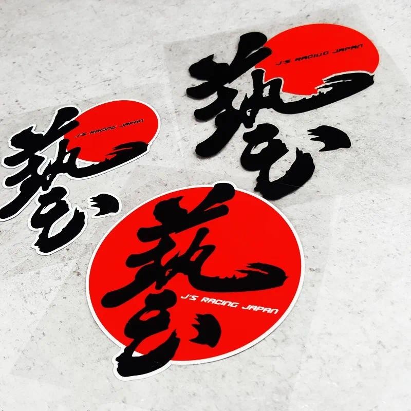 JDM GK5 FD2 Adesivos De Carro Decalques De Vinil Para Motocicleta CB400 JS RACING JAPANauto Peças Decoração