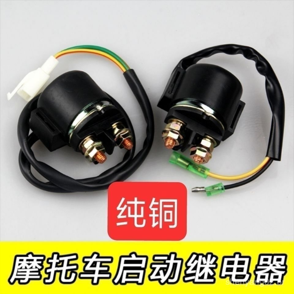 Relé de partida para motocicleta 125/110/150, para scooter, Ghost Fire GY6, ciclomotor, triciclo B94N