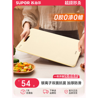 Supor Tábua de corte Tábua de corte Tábua de corte à prova de mofo Antibacteriana Doméstica de qualidade alimentar pe Tá