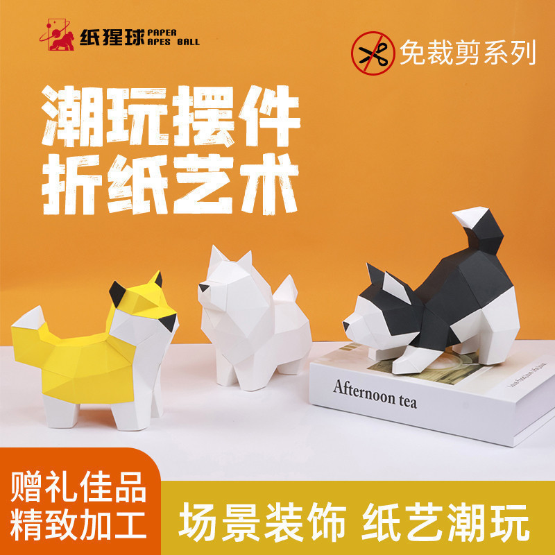 MOMO Molde de Papel tridimensional Orangotango Bola Cut-Free Dog DIY Origami Modelo Animal Ornamentos ins