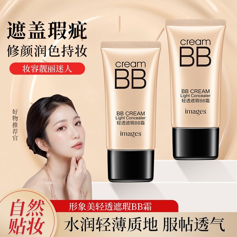 Genuíno BB creme Nude maquiagem corretivo forte hidratante controle de óleo base líquida maquiagem cc estudante barato f