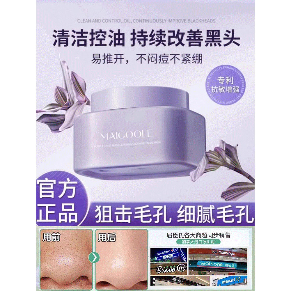 Lith Lith Lithospermum Máscara de Lama de Limpeza Calmante Hidratante Remover Cravos Remover Acne Encolher Poros Máscara