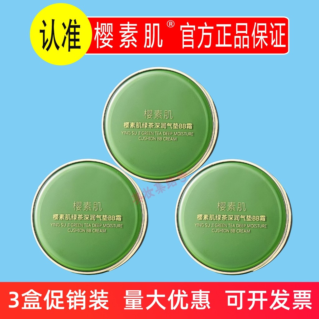 Sakura pele chá verde almofada hidratante profunda bb creme base líquida corretivo mesmo iluminar o tom da pele serviço
