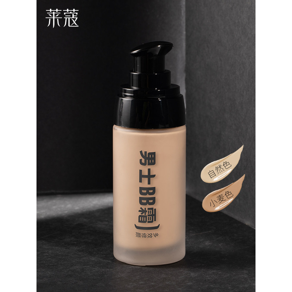 Lycome masculino BB creme hidratante base líquida natural Nude maquiagem corretivo trigo cor natural maquiagem cosmético