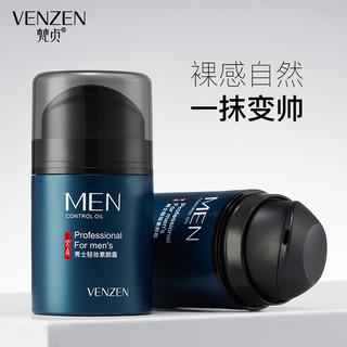 Fanzhen masculino liso creme facial corretivo marca de Acne base líquida pessoas preguiçosas corretivo dedicado brilhant