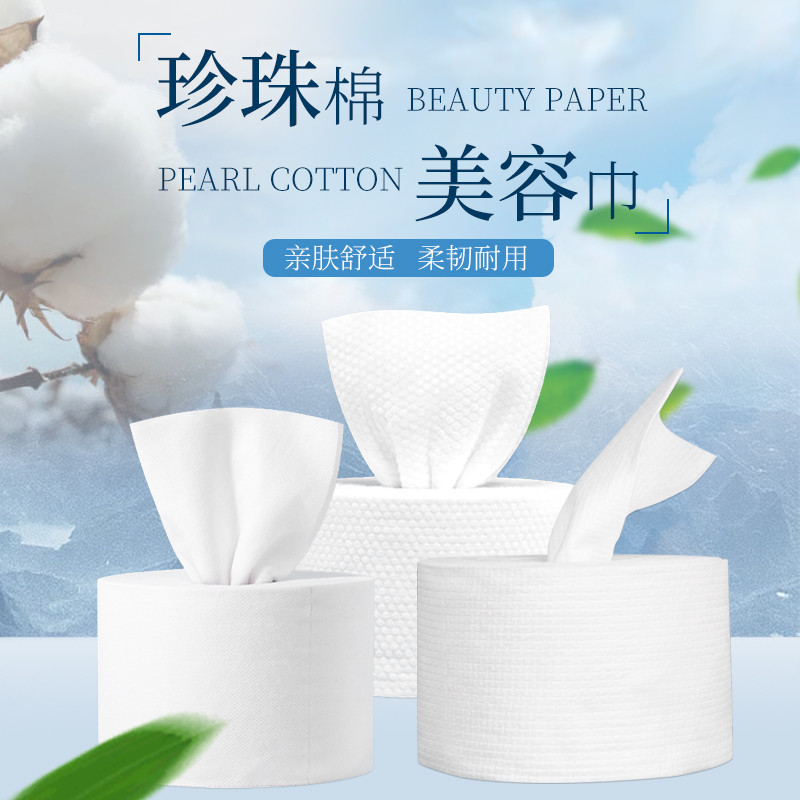 Tecido de limpeza de algodão, toalha de beleza para limpeza Facial, salão de beleza, tecido não tecido, ponto de interru