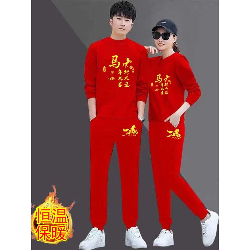 Grande vermelho Benming ano terno masculino 2026 ano do cavalo inverno alemão veludo quente roupas de outono calças comp