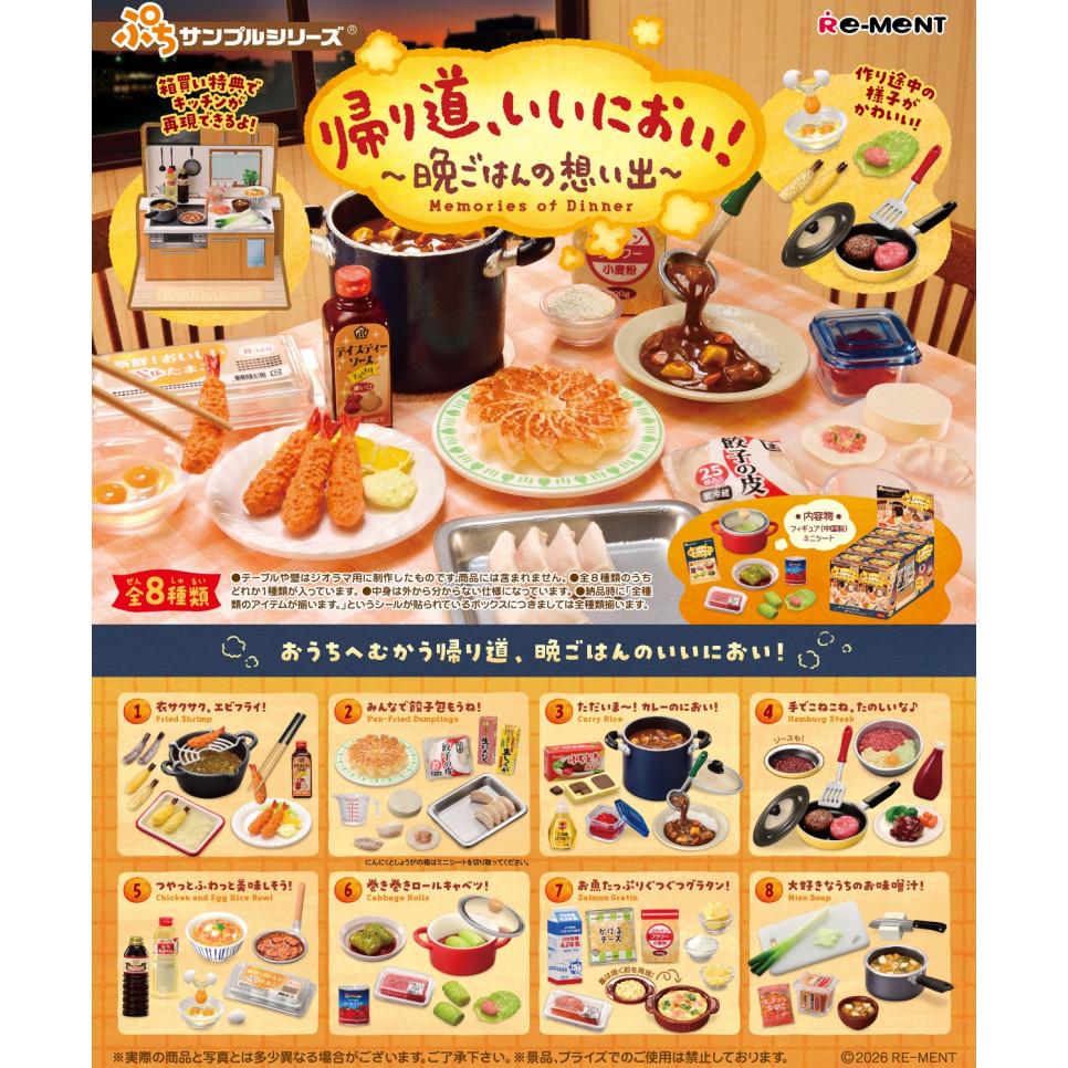 Re-Ment Puchi Sample Series On the Way Home, Nice Smell! Memories of Dinner Box