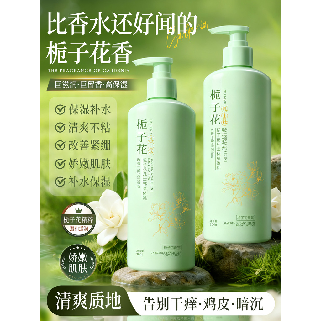 Gardenia vaselina loção corporal hidratante hidratante pele feminina seca fragrância de longa duração 24 horas fragrânci