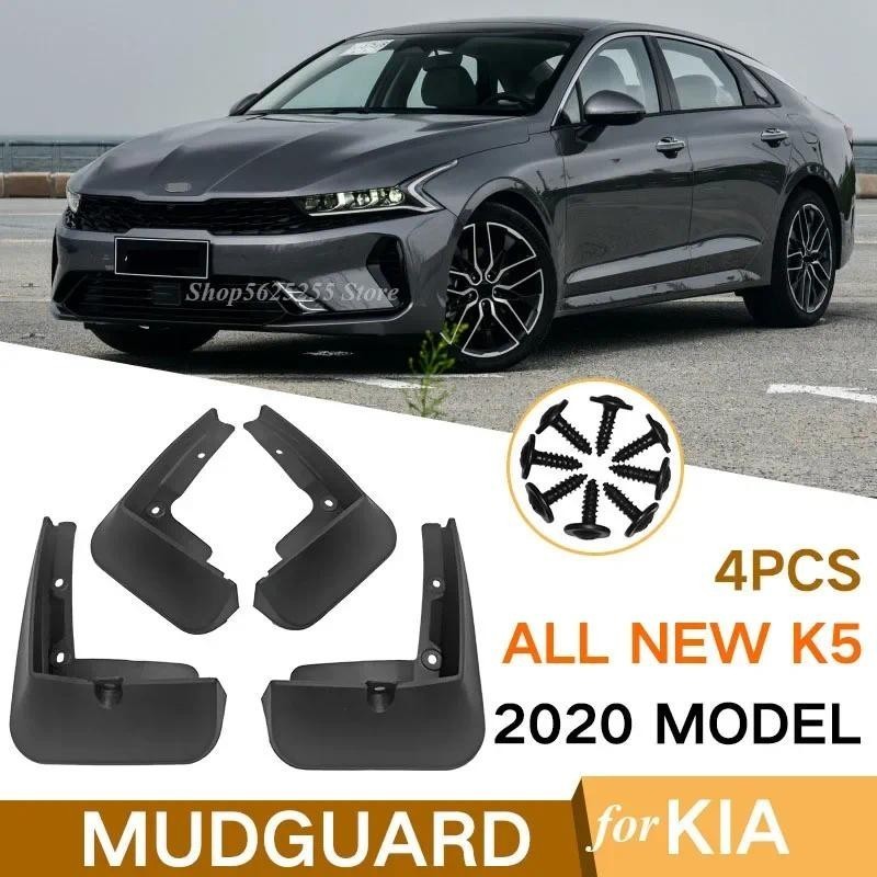 Retalhos De Lama Do Carro Apto Para Kia K5 Optima 2017 2018 2019 2020 2021 2022 ABS Paralama Respingo Guarda Fender Peça