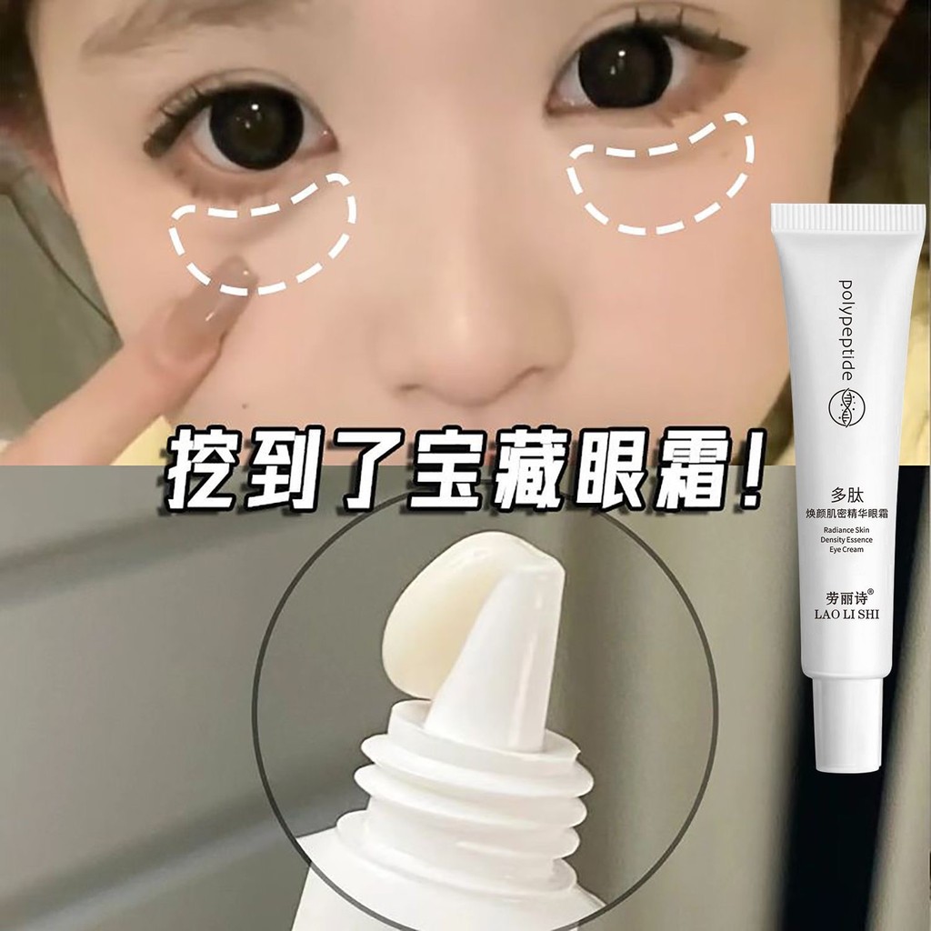 [Stay Up Night All Night] Creme para os olhos Alunos do ensino médio Fade Linhas finas Olheiras Pellets de gordura Mascu