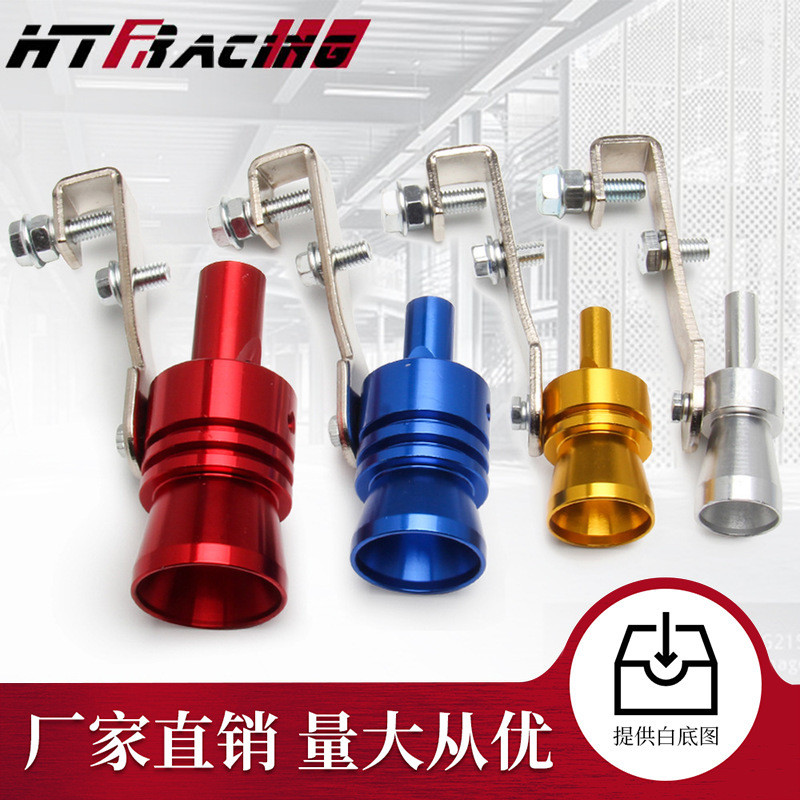 Venda direta carro modificado turbo apito tubo de escape sonda imitação dispositivo som turbo escape imitação som apito 