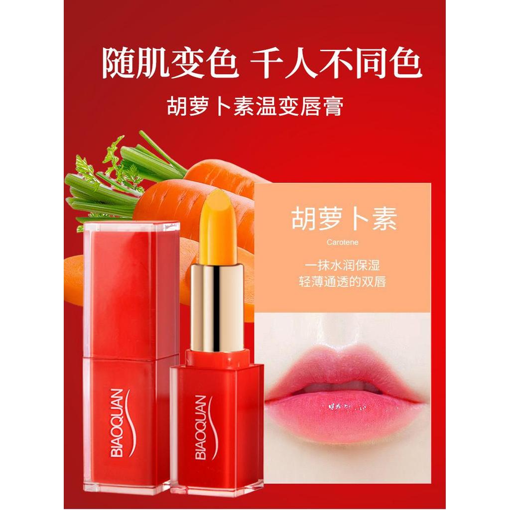 Bioquan Caroteno Bálsamo labial que muda de cor, hidratante que muda de cor, hidratante, Anti-secagem, copo antiaderente