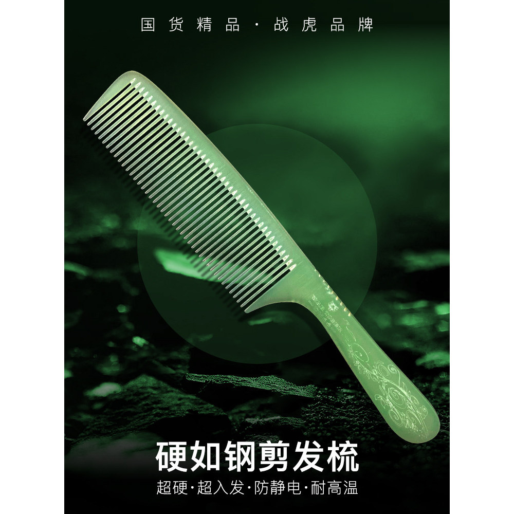 Pente de corte de cabelo masculino estilista dedicado um conjunto importado pente de cabeleireiro conjunto completo Ultr