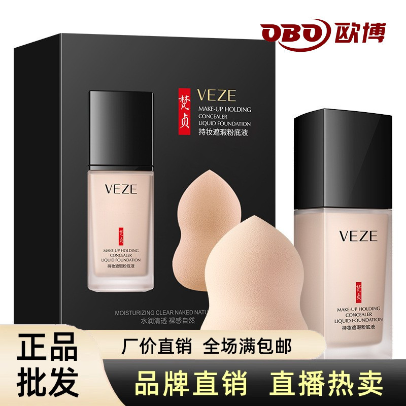 VEZE VEZE Site Oficial Base Líquida Genuína Corretivo Hidratante de Longa Duração Controle de Óleo Pele Seca BB Creme CC