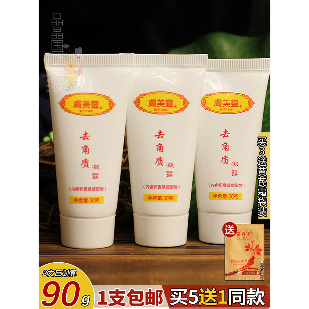 Pele beleza Centella Asiatica Gel esfoliante das mulheres dos homens Facial limpeza profunda creme de pele morta domésti