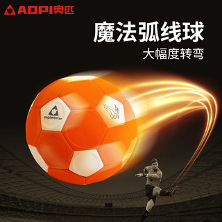 Futebol Olímpica Magic Arc No. 4 alunos do ensino fundamental dedicado tecnologia preta bola giratória crianças brinqued