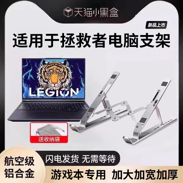 Suporte para Laptop adequado para Lenovo salvador HP Asus escolha o céu y9.000pmacbook Gamebook suporte r7.000p Base do 