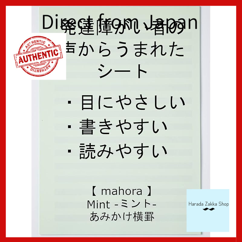 OGUNO Made in Japan Mahora Eye-Friendly A4 Sheet Paper 30 Sheets, Dot Grid Pattern, Non-Glare, Fatigue-Resistant, Colored in Mint[Direct from Japan]