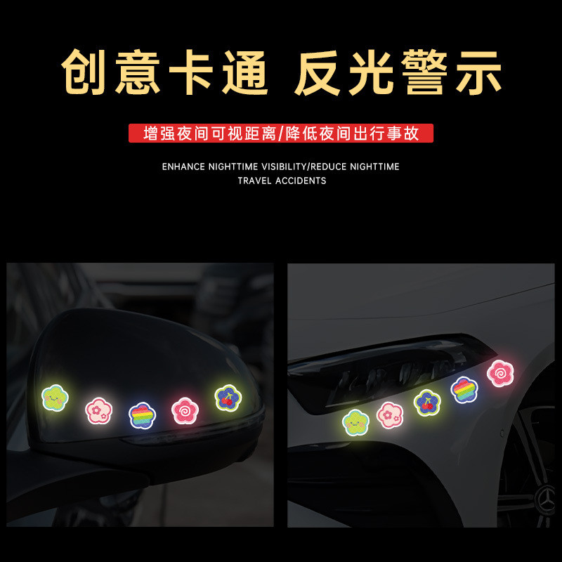 Adesivos reflexivos noite Anti-colisão aviso decoração veículo elétrico locomotiva carro bloqueio de riscos dos desenhos