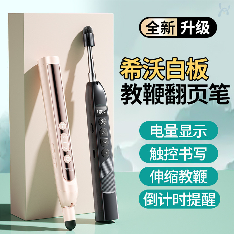 Caneta retrátil chicote Flip uso do professor multifuncional ppt caneta de controle remoto adequado para Shiwo quadro br