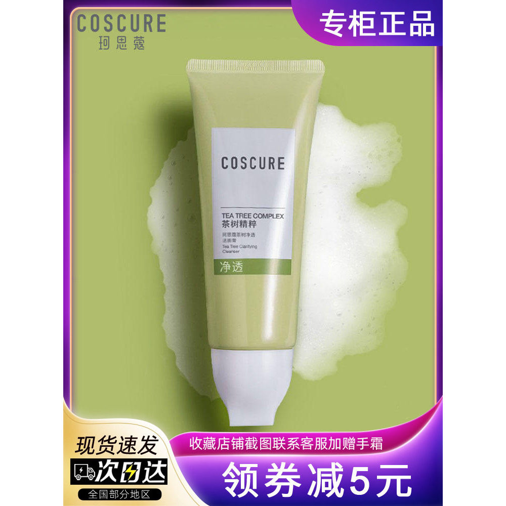 COSCURE COSCURE Tea Tree Creme de Limpeza Controle de Óleo Limpador Facial Feminino Refrescante Hidratante Não Oleoso Ma