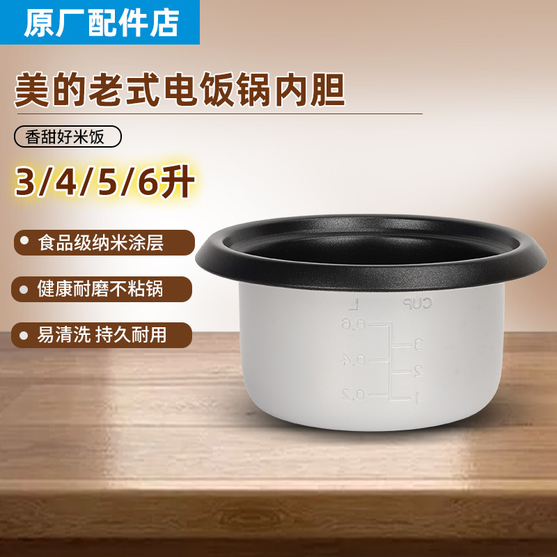 Forro para panela de arroz Midea 1.5/3.5/4.5/5/6.5L Forro para panela de arroz Acessórios originais antiaderentes univer